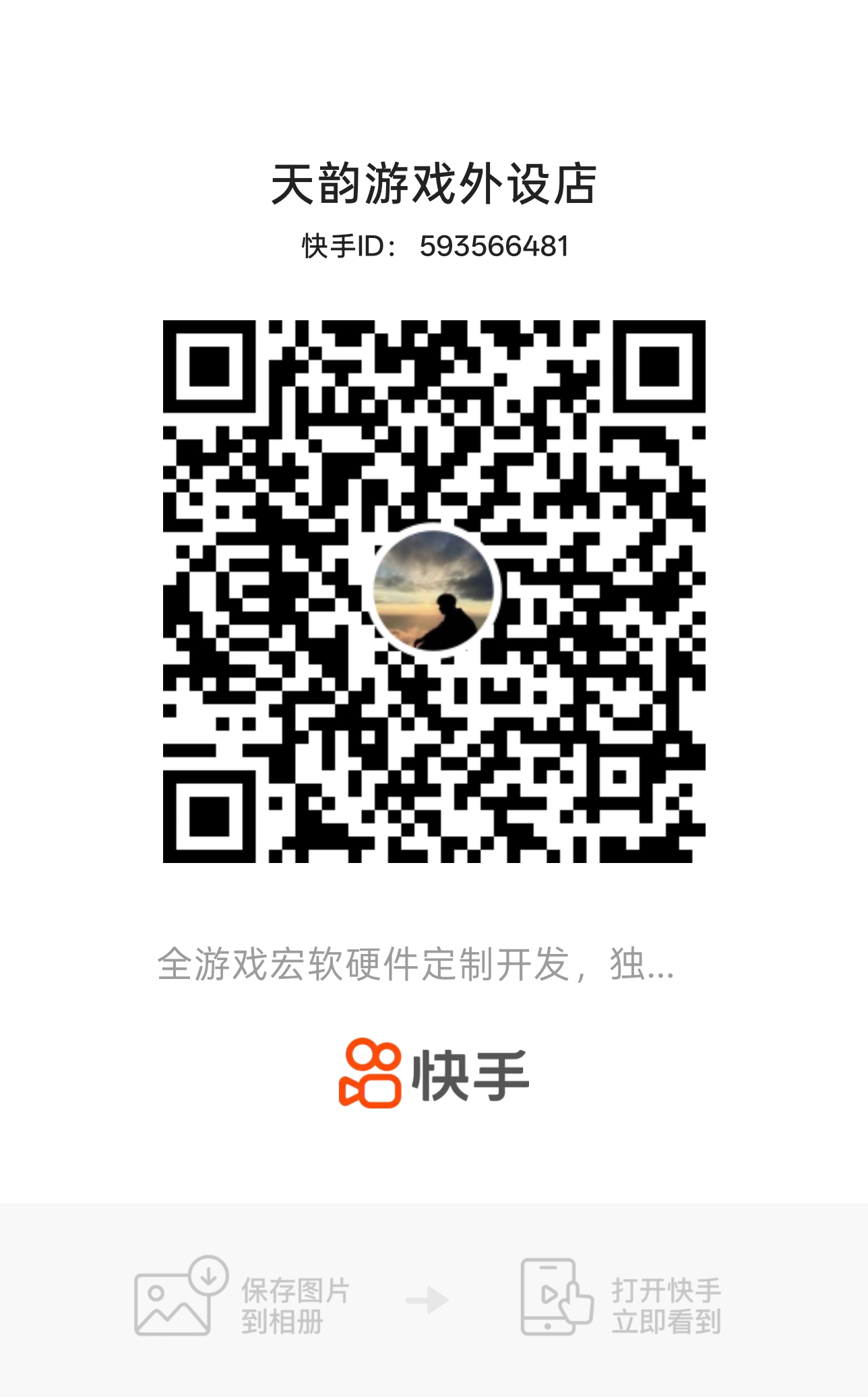 和平精英（宣传）